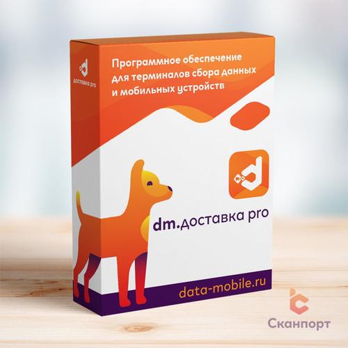 DataMobile Доставка Pro