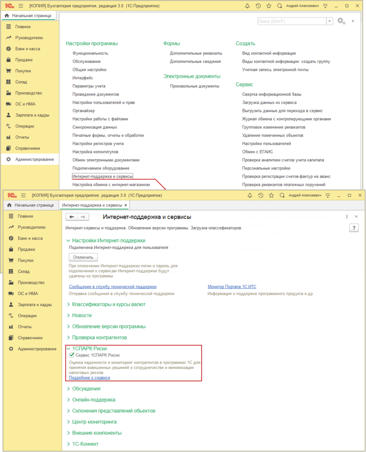 Как сделать скриншот в программе 1C